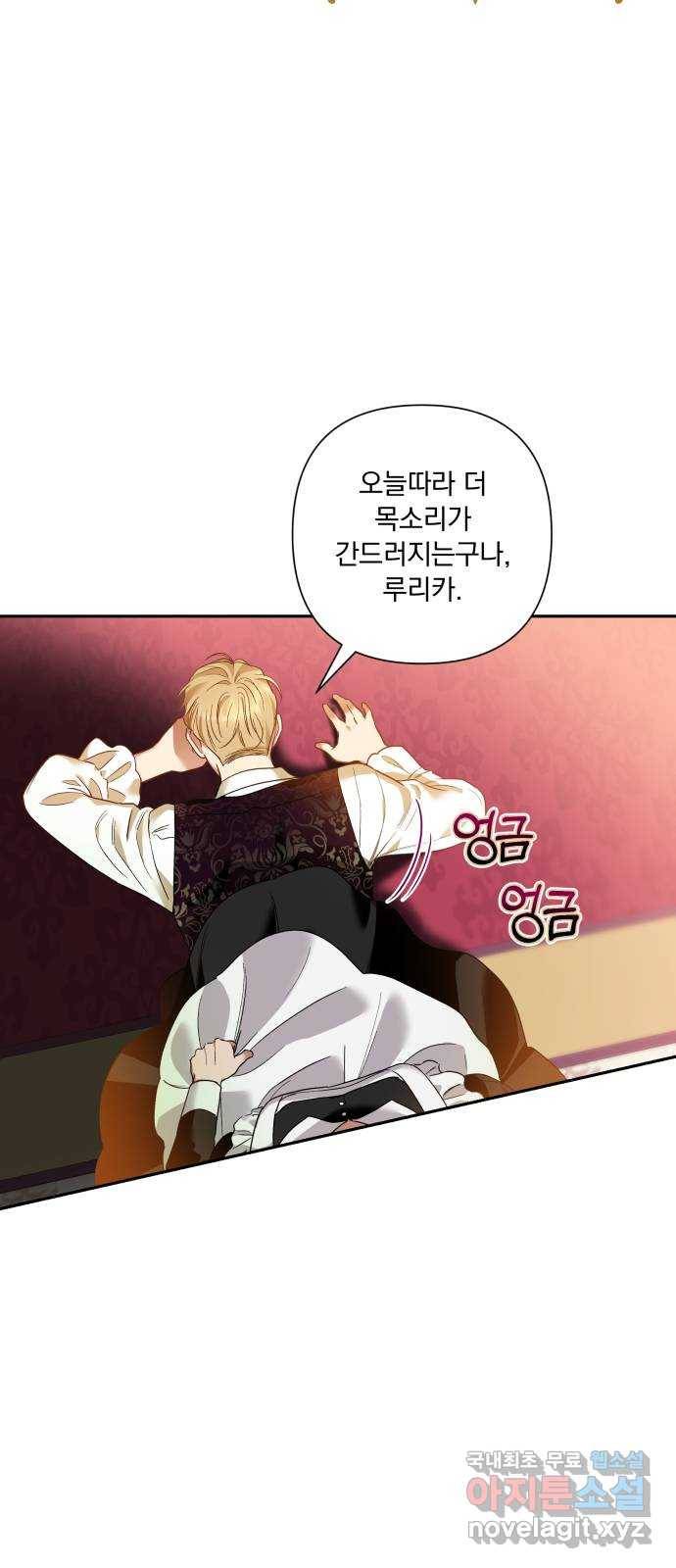 남편을 죽여줘요 2화 : 지루한 일 8