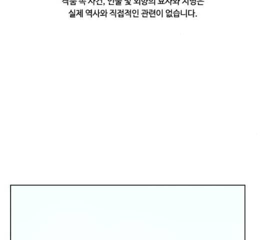 유월의 소한 5화 2