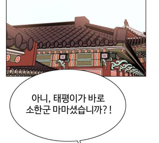 유월의 소한 5화 3