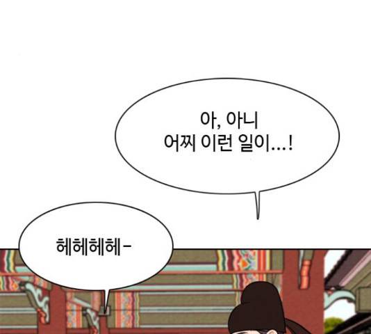유월의 소한 5화 5