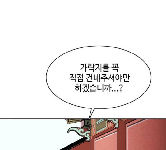 유월의 소한 5화 7