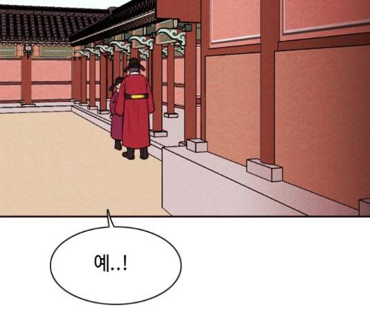 유월의 소한 5화 8