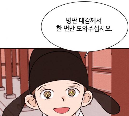 유월의 소한 5화 9