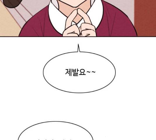 유월의 소한 5화 10