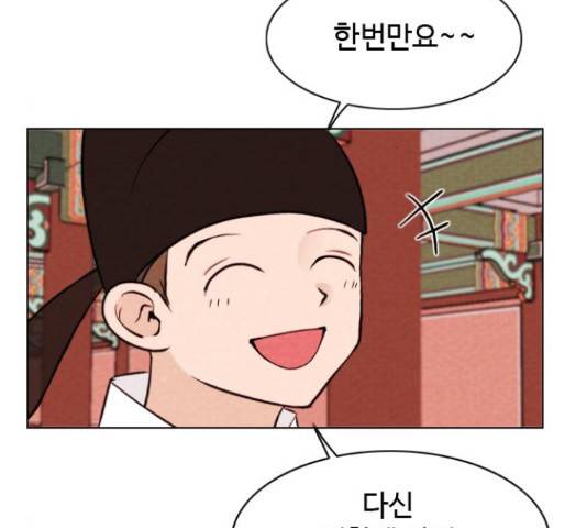 유월의 소한 5화 12