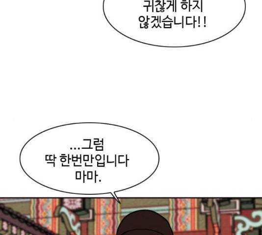 유월의 소한 5화 13