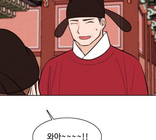 유월의 소한 5화 14