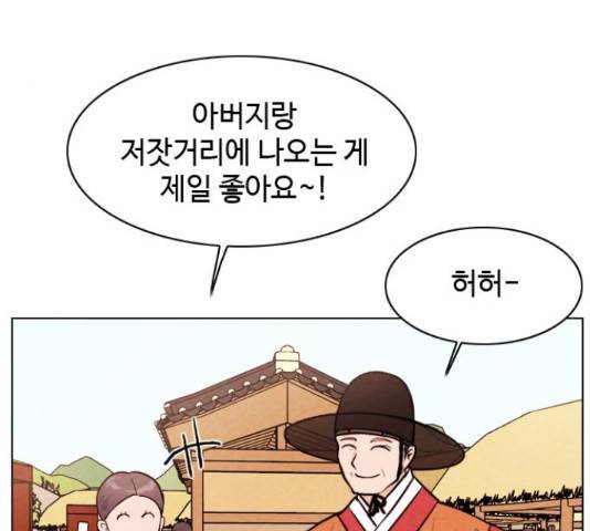 유월의 소한 5화 17