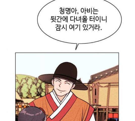 유월의 소한 5화 23