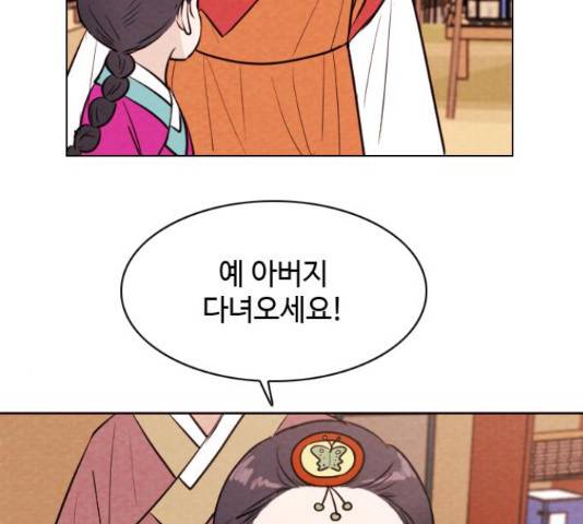 유월의 소한 5화 24