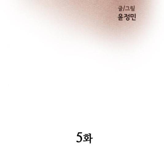 유월의 소한 5화 27
