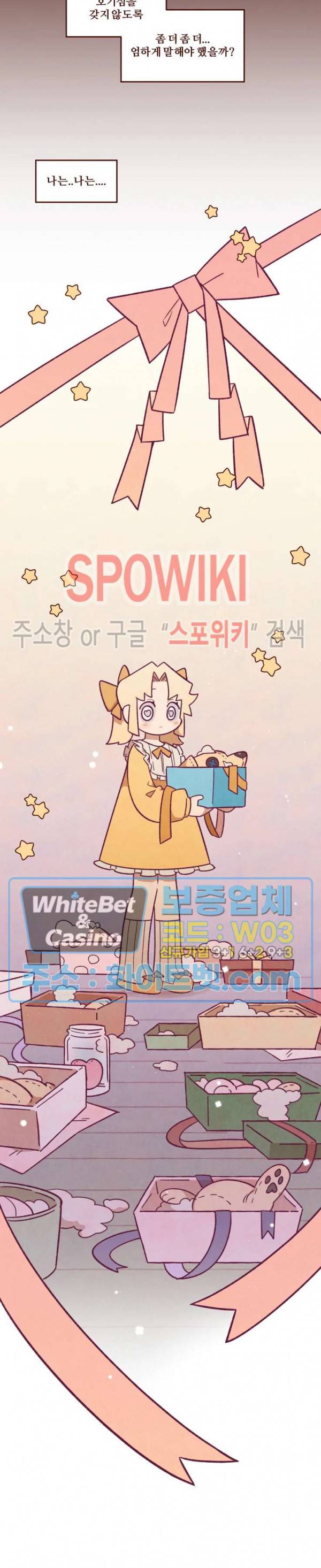 나는 에이미를 사랑해 15화 3