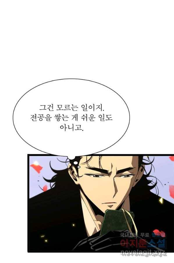 게임이라는 이 세계에 구원을 92화 2