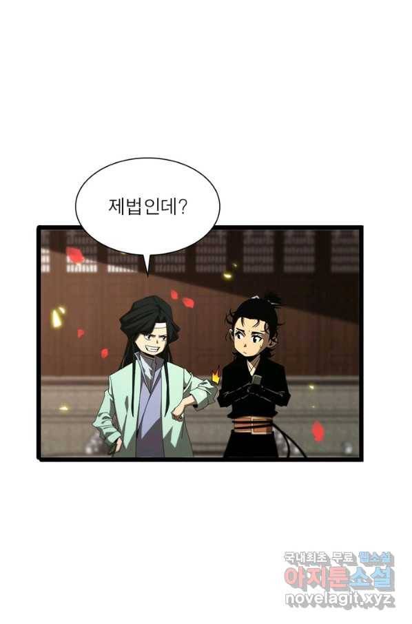 게임이라는 이 세계에 구원을 92화 3