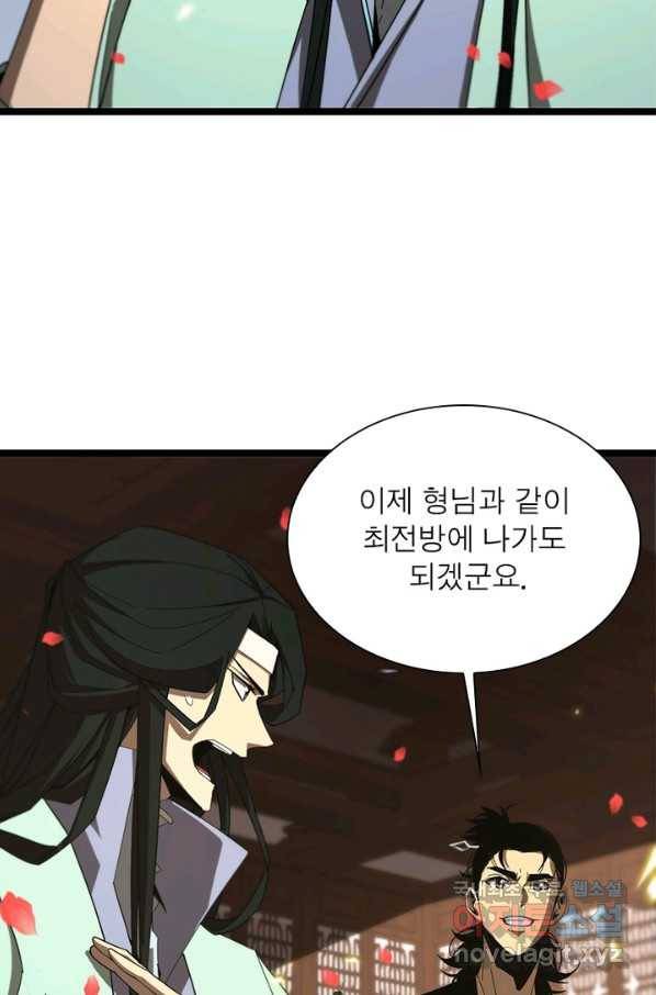 게임이라는 이 세계에 구원을 92화 5