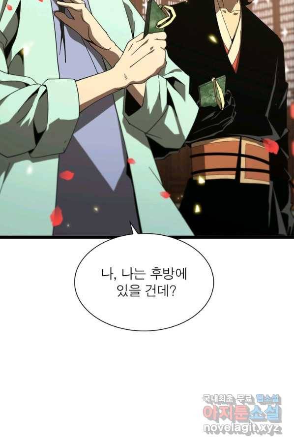 게임이라는 이 세계에 구원을 92화 6