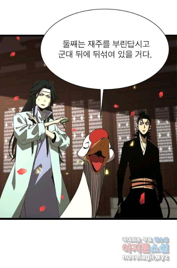 게임이라는 이 세계에 구원을 92화 7