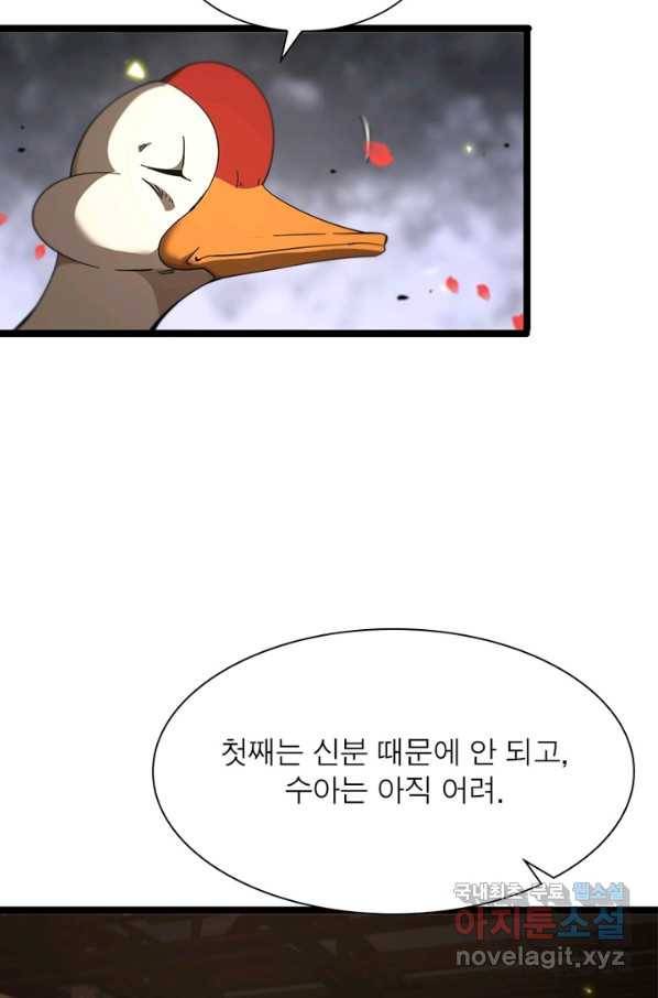 게임이라는 이 세계에 구원을 92화 10