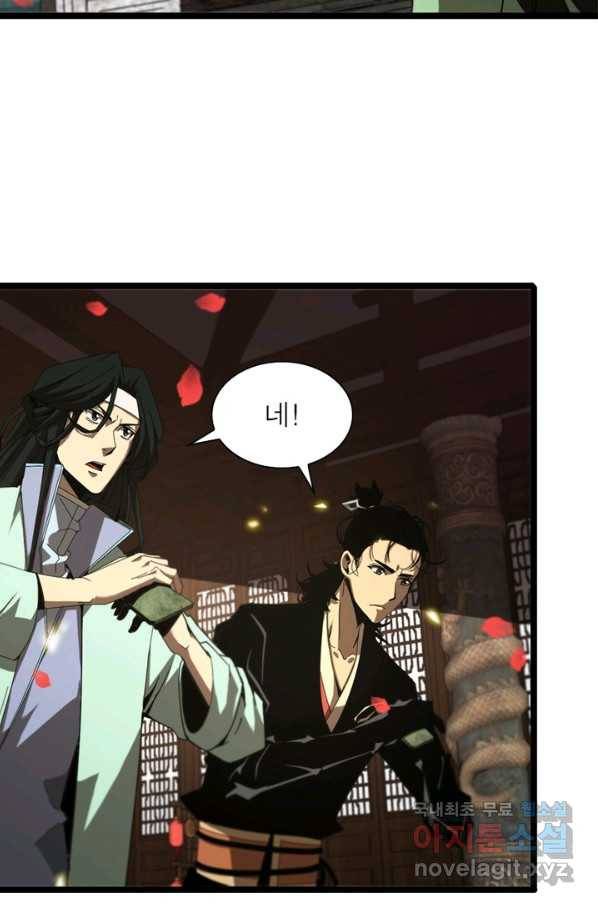 게임이라는 이 세계에 구원을 92화 13