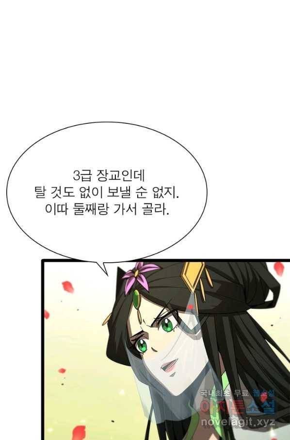게임이라는 이 세계에 구원을 92화 14
