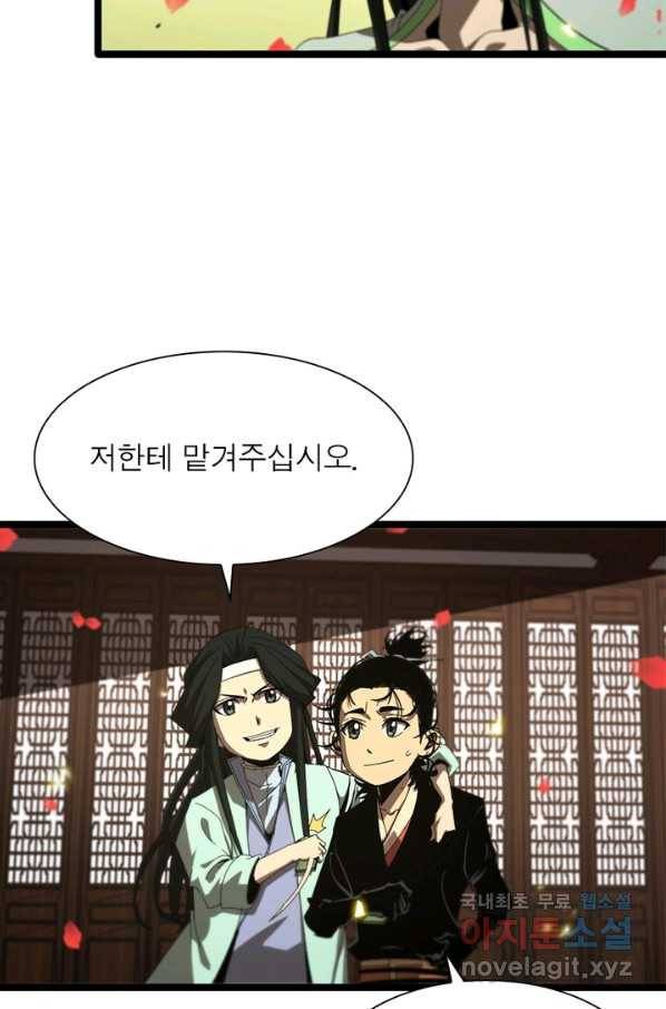 게임이라는 이 세계에 구원을 92화 15