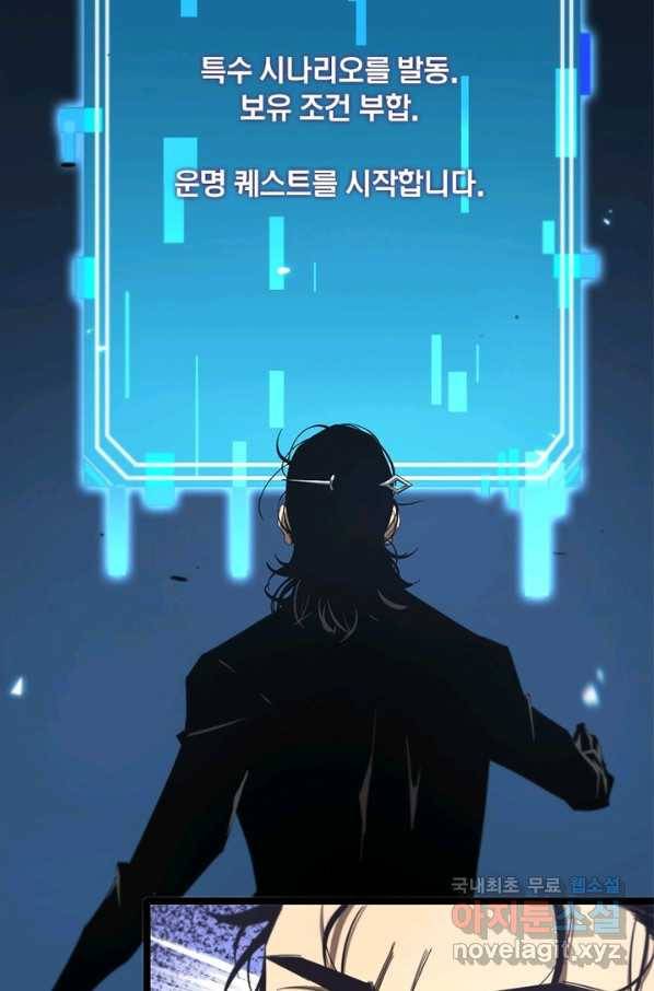 게임이라는 이 세계에 구원을 92화 17