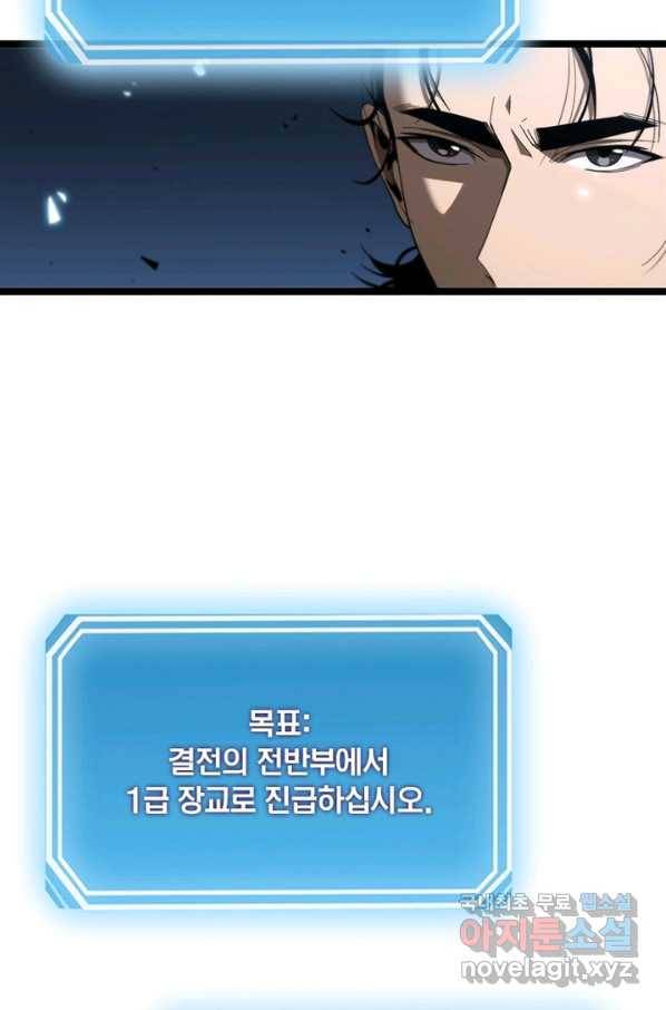 게임이라는 이 세계에 구원을 92화 20