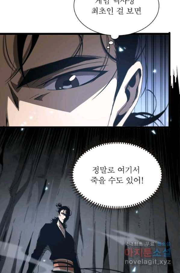 게임이라는 이 세계에 구원을 92화 24