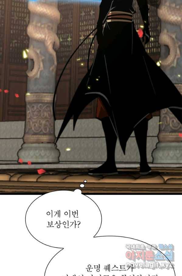 게임이라는 이 세계에 구원을 92화 28