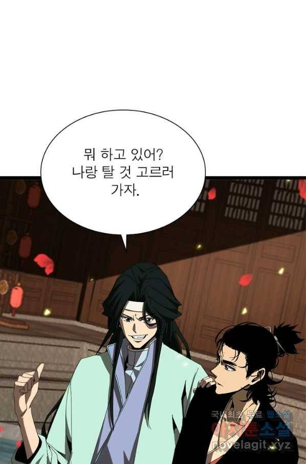 게임이라는 이 세계에 구원을 92화 35