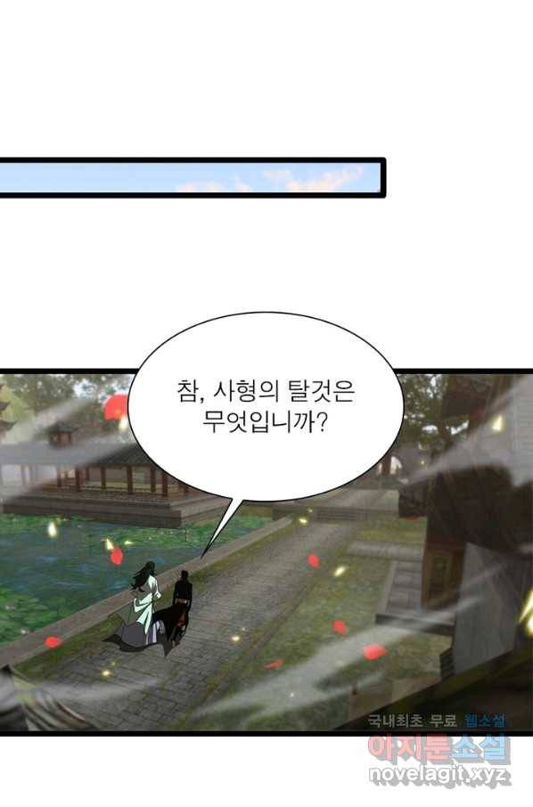 게임이라는 이 세계에 구원을 92화 37