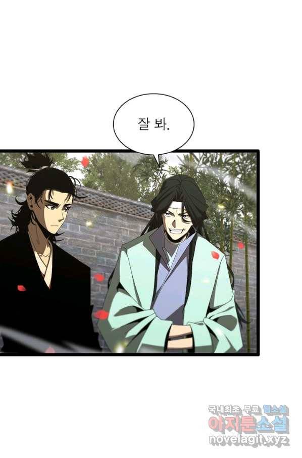 게임이라는 이 세계에 구원을 92화 38