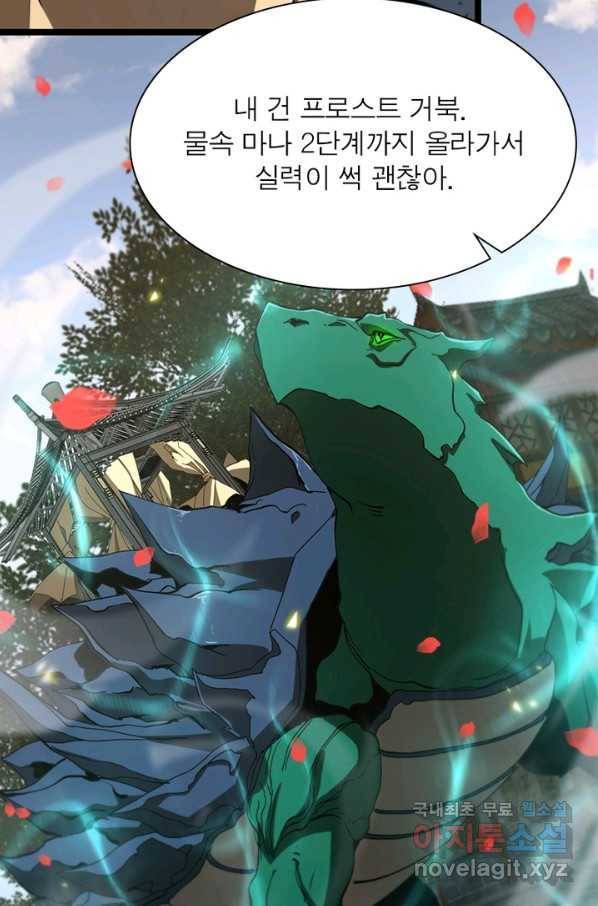 게임이라는 이 세계에 구원을 92화 40