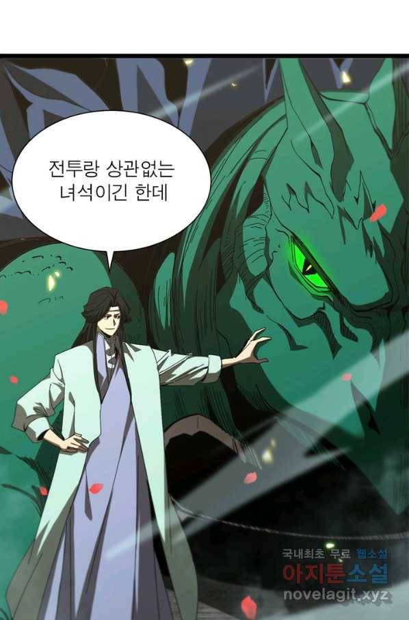 게임이라는 이 세계에 구원을 92화 42