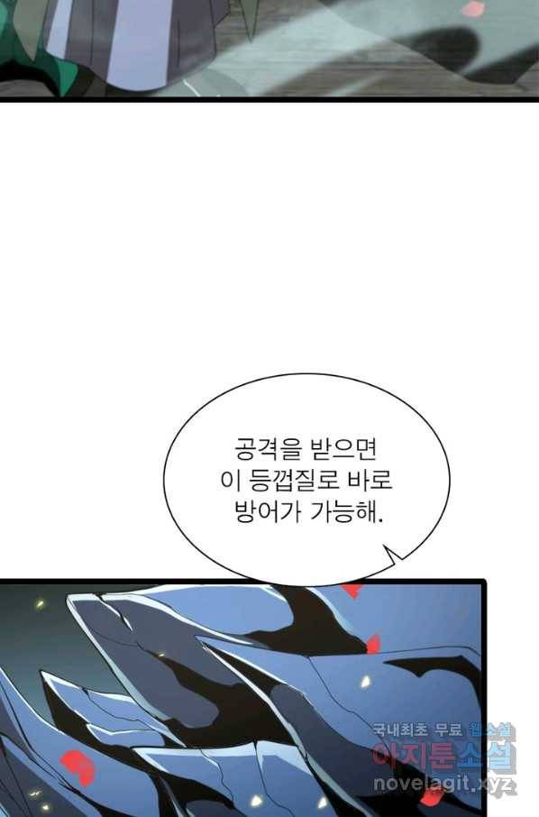 게임이라는 이 세계에 구원을 92화 43