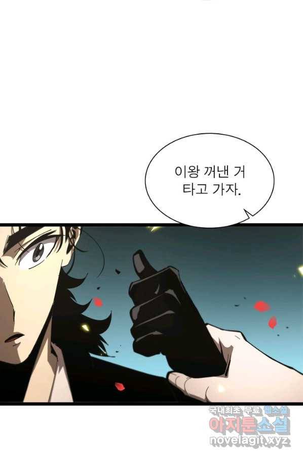 게임이라는 이 세계에 구원을 92화 47