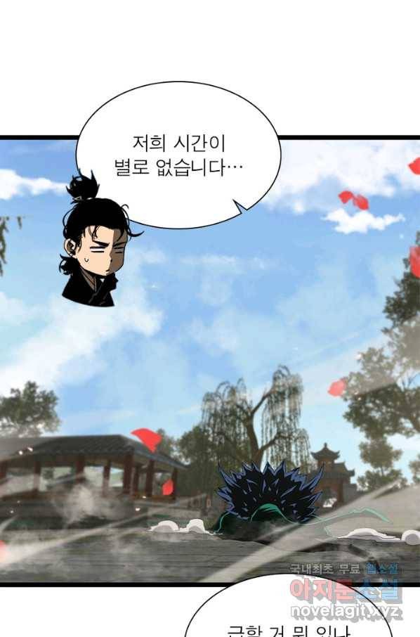 게임이라는 이 세계에 구원을 92화 51
