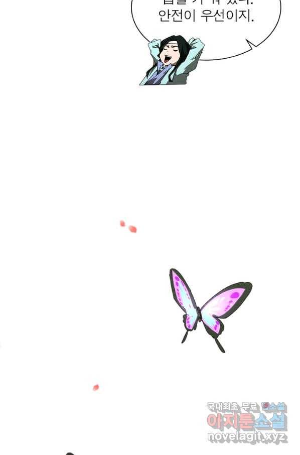 게임이라는 이 세계에 구원을 92화 52