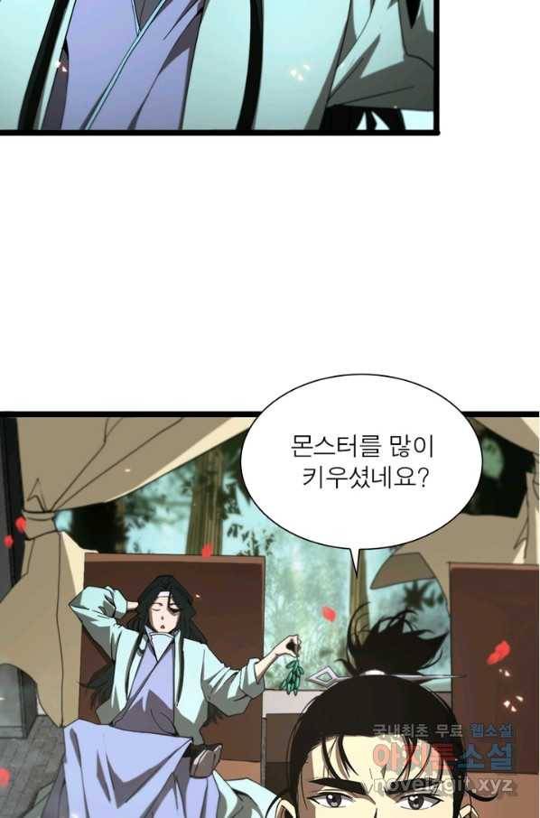 게임이라는 이 세계에 구원을 92화 58
