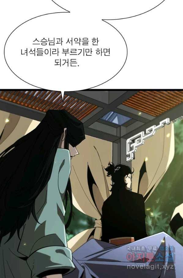 게임이라는 이 세계에 구원을 92화 60