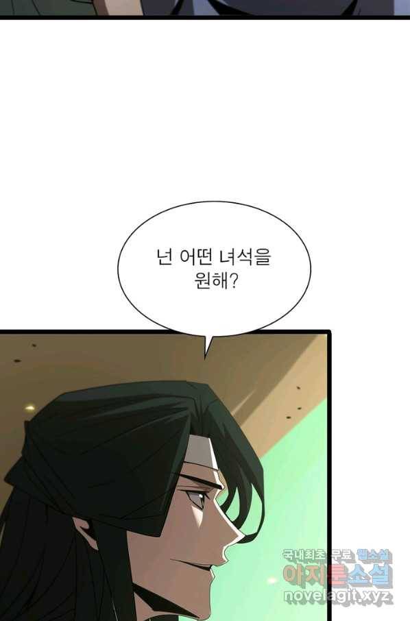 게임이라는 이 세계에 구원을 92화 61