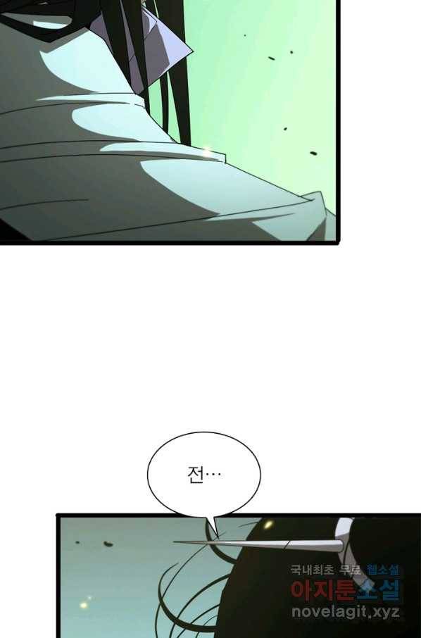 게임이라는 이 세계에 구원을 92화 62