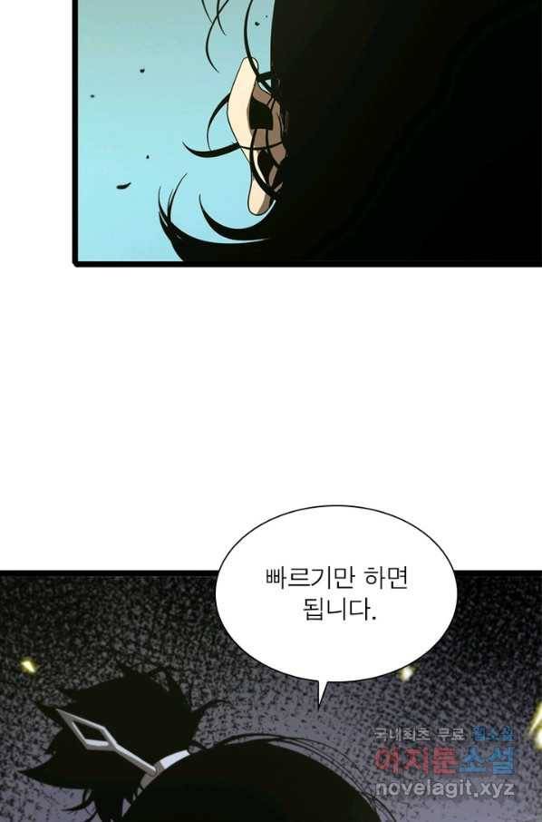 게임이라는 이 세계에 구원을 92화 63