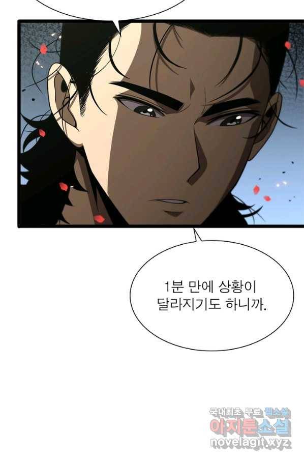 게임이라는 이 세계에 구원을 92화 68