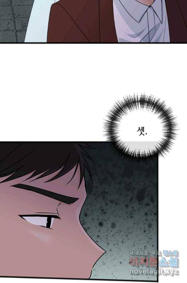 꽃은 썩고 너는 남는다 56화 7