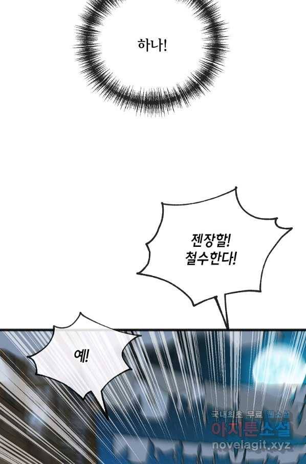 꽃은 썩고 너는 남는다 56화 9