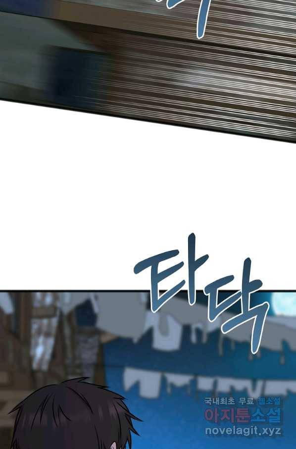 꽃은 썩고 너는 남는다 56화 11