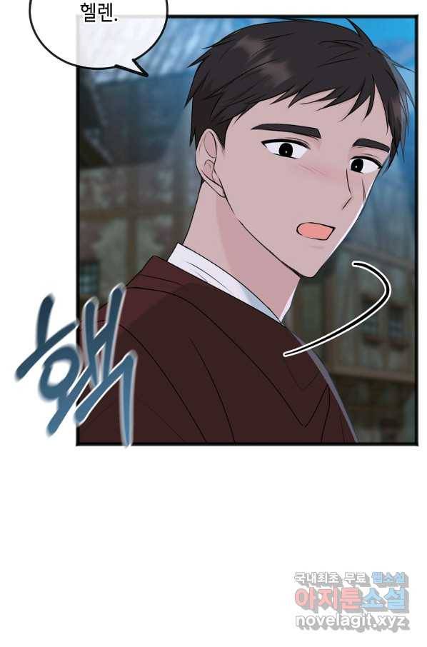 꽃은 썩고 너는 남는다 56화 13