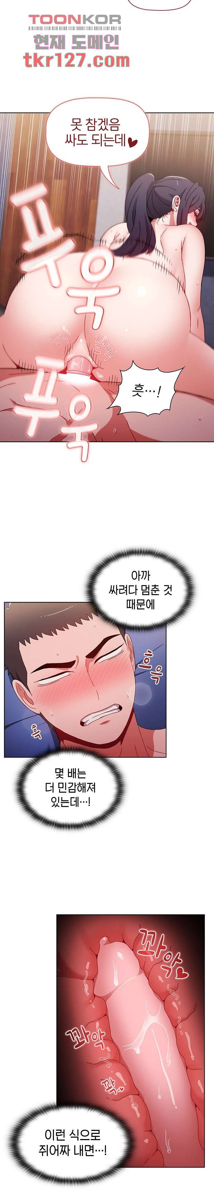 자취방 누나들 34화 5