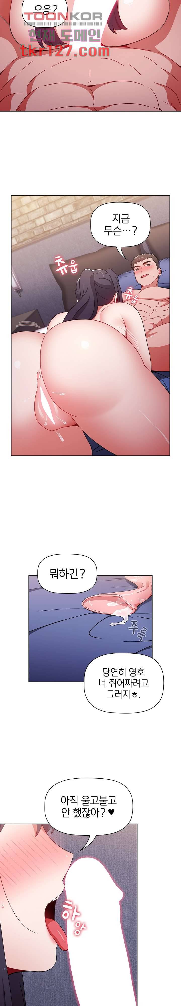 자취방 누나들 34화 9